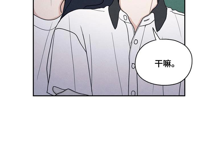 模糊的边缘漫画,第59章：不自在3图