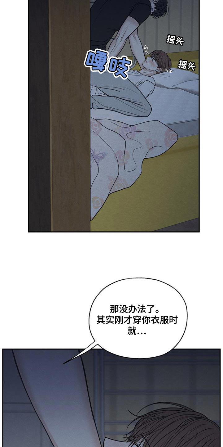 模糊的视频怎么修复高清漫画,第79章：喜欢我（第一季完结）3图