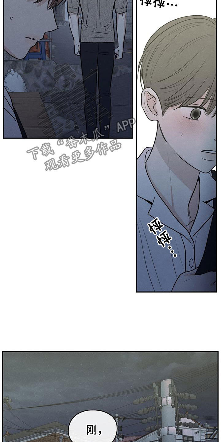 模糊的边缘漫画,第112章：【第二季】你撤回那句话3图