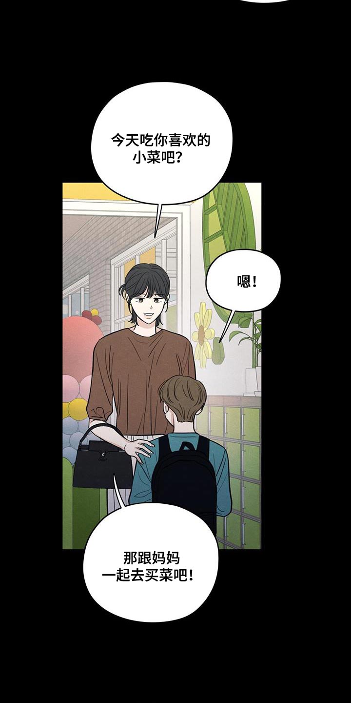 模糊的近义词是什么标准答案漫画,第91章：【第二季】只是因为不想活了5图