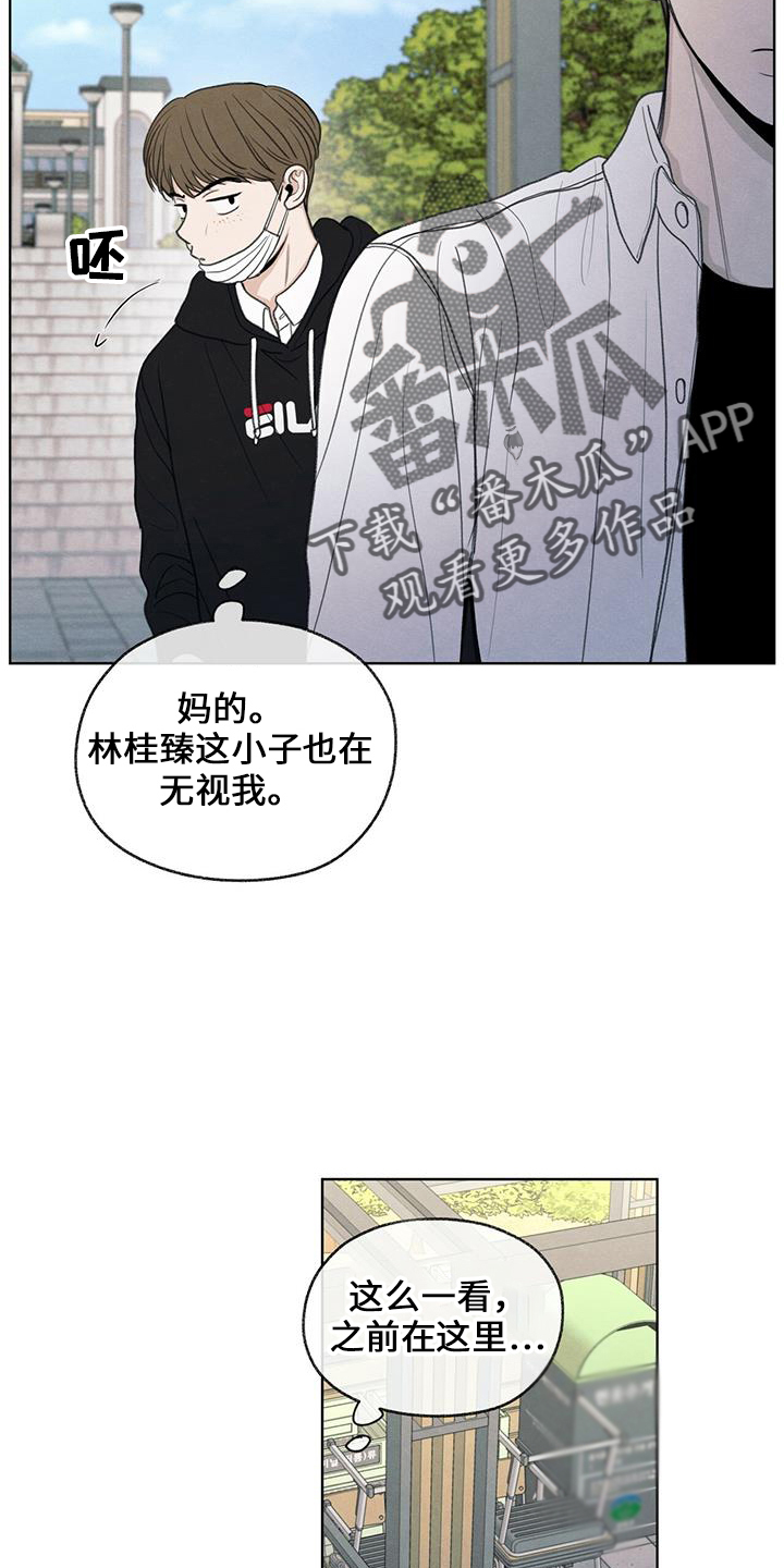 模糊的边缘漫画,第36章：无视我1图