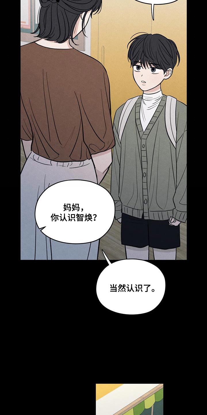 模糊的近义词是什么标准答案漫画,第91章：【第二季】只是因为不想活了2图