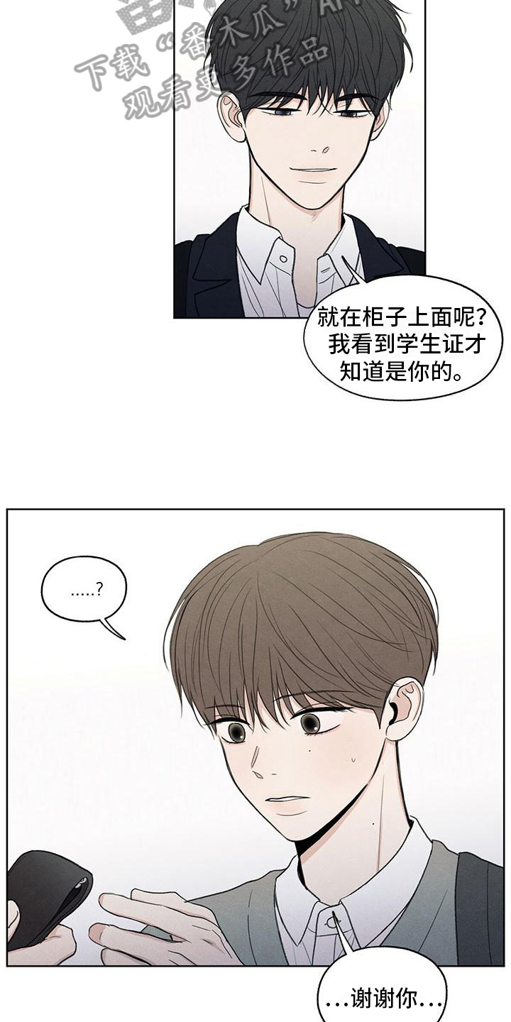 模糊边界建筑漫画,第13章：物归原主1图