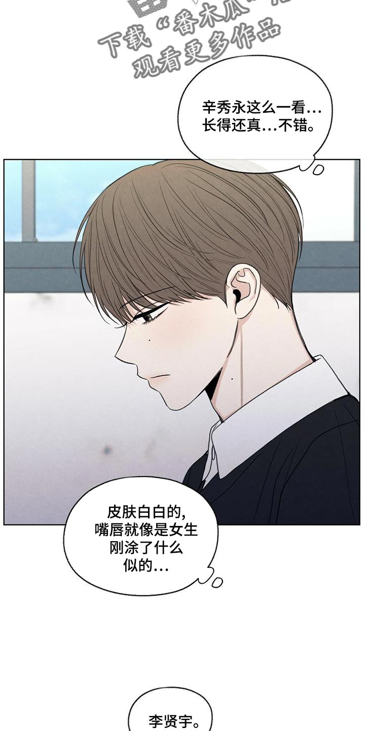 模糊的边缘漫画,第44章：好奇2图