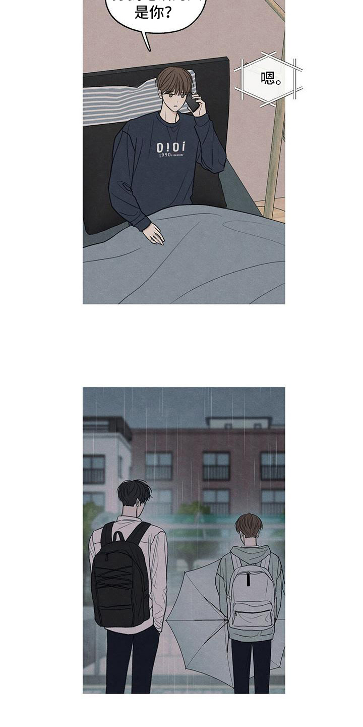 模糊的边缘漫画,第25章：来电4图