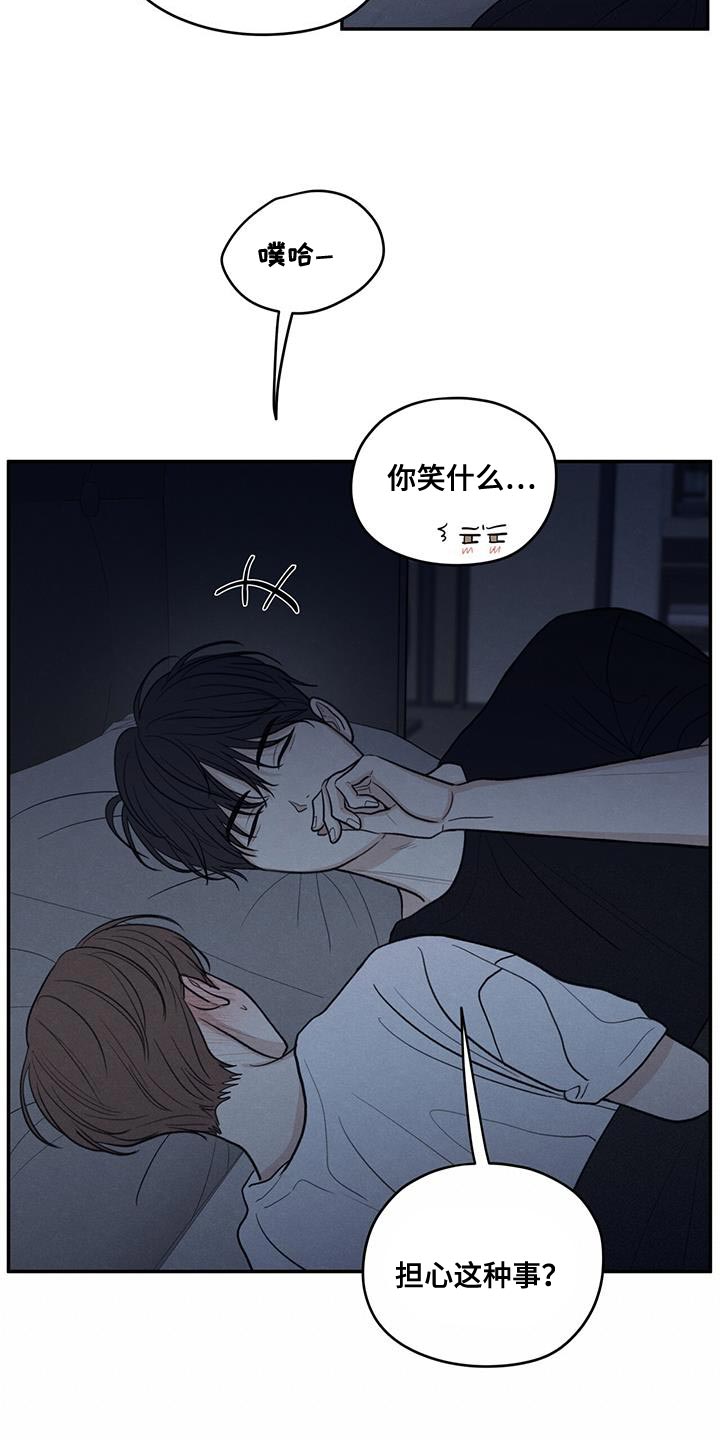 模糊的边缘最新漫画,第100章：【第二季】奇怪的人3图