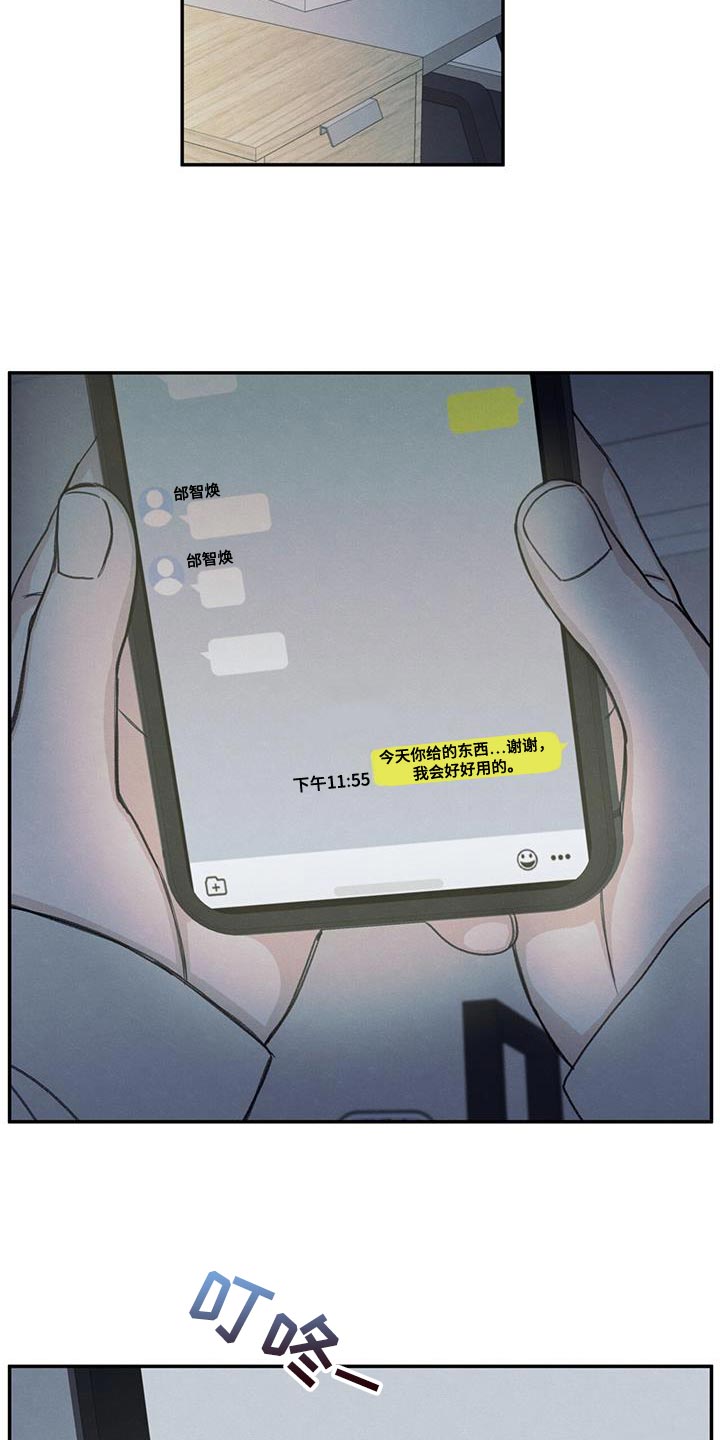 模糊的边缘最新漫画,第58章：某个步骤出现错误5图