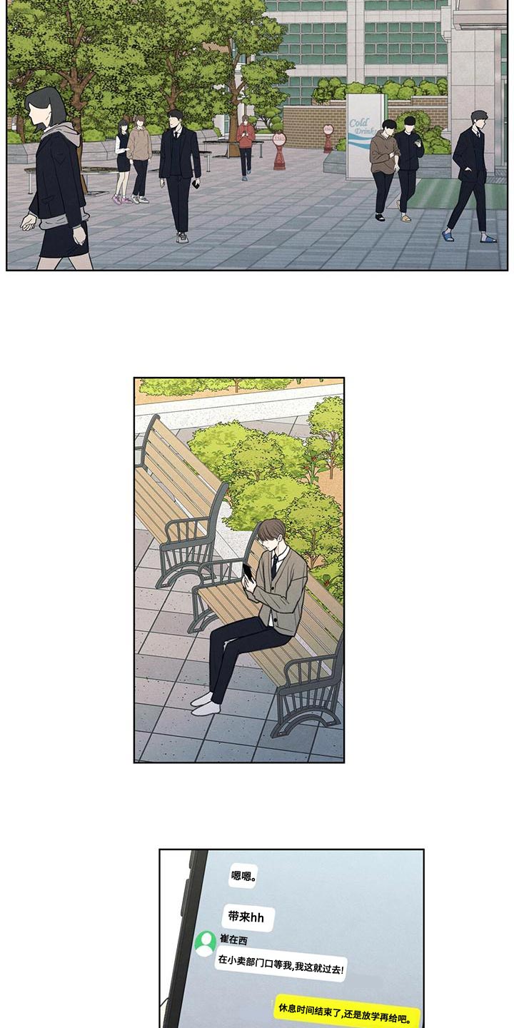 模糊的边缘漫画,第50章：态度变了5图