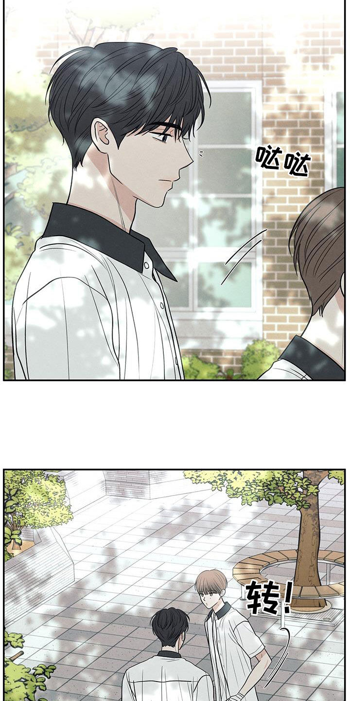 模糊的边缘免费漫画漫画,第120章：【第二季】我好像喜欢你4图