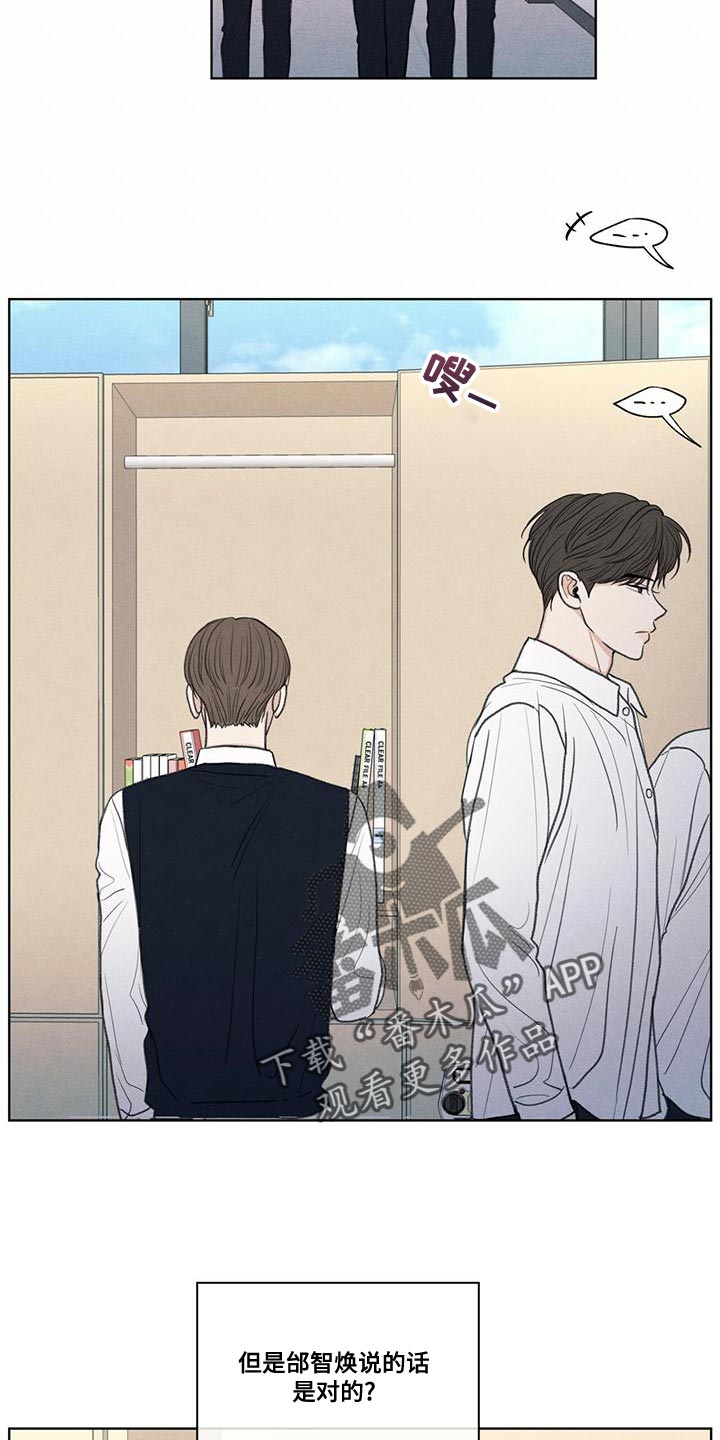 模糊的边缘漫画,第50章：态度变了3图