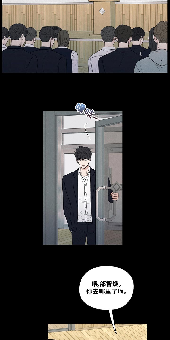 模糊的边缘漫画,第41章：在意的人2图