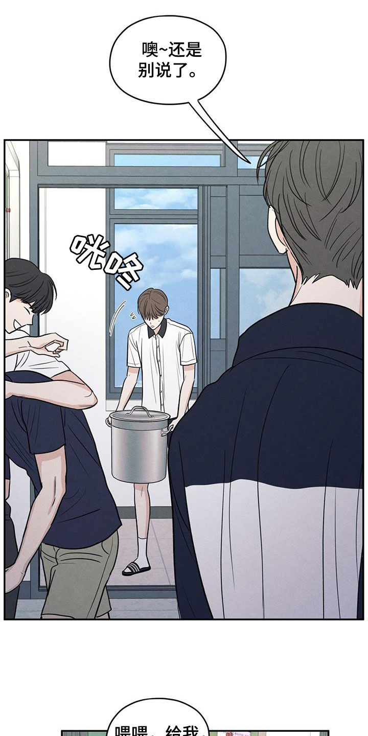 模糊的边缘漫画 图片漫画,第114章：【第二季】受伤2图