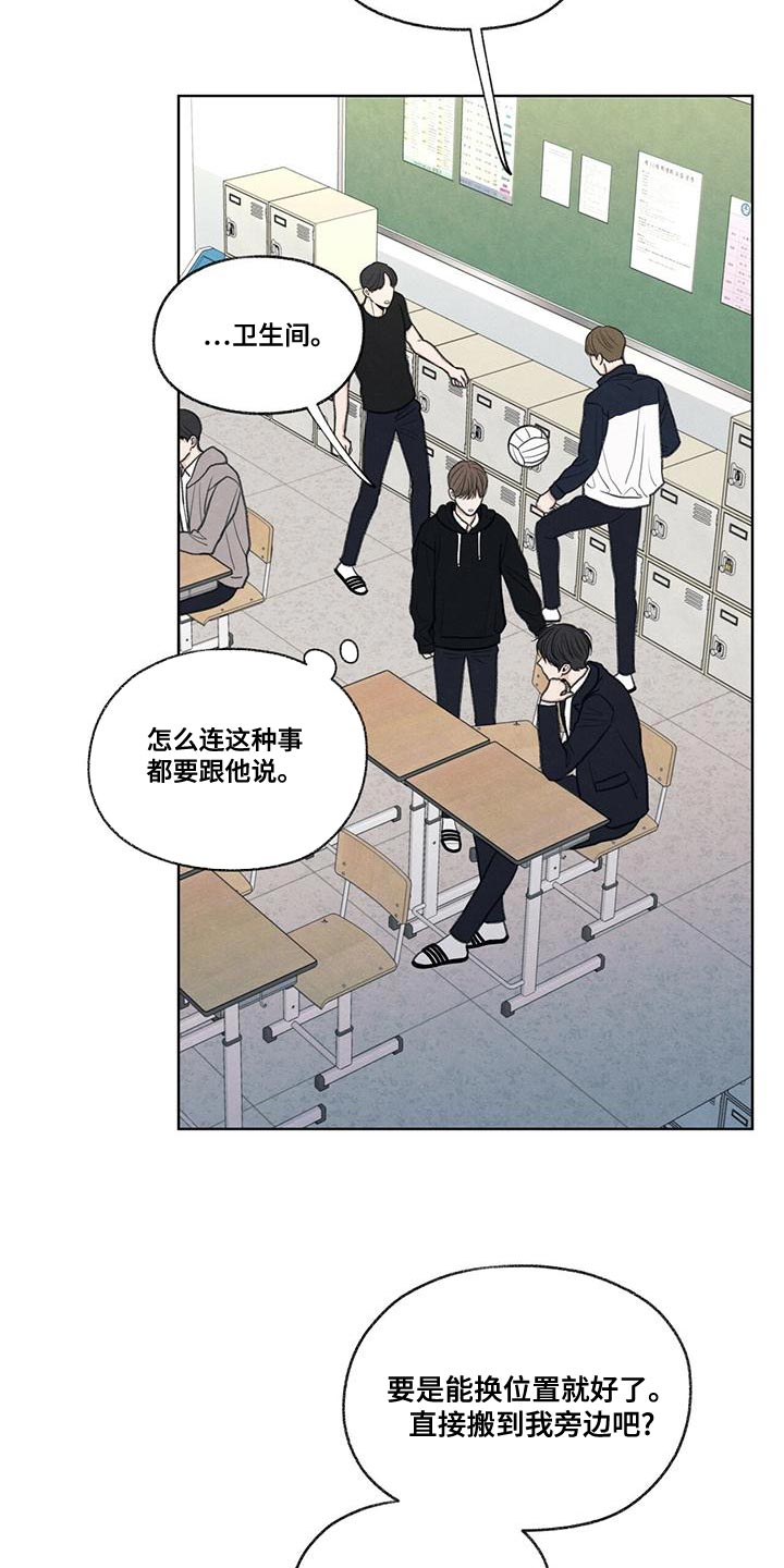 模糊的边缘漫画,第49章：社交圈2图