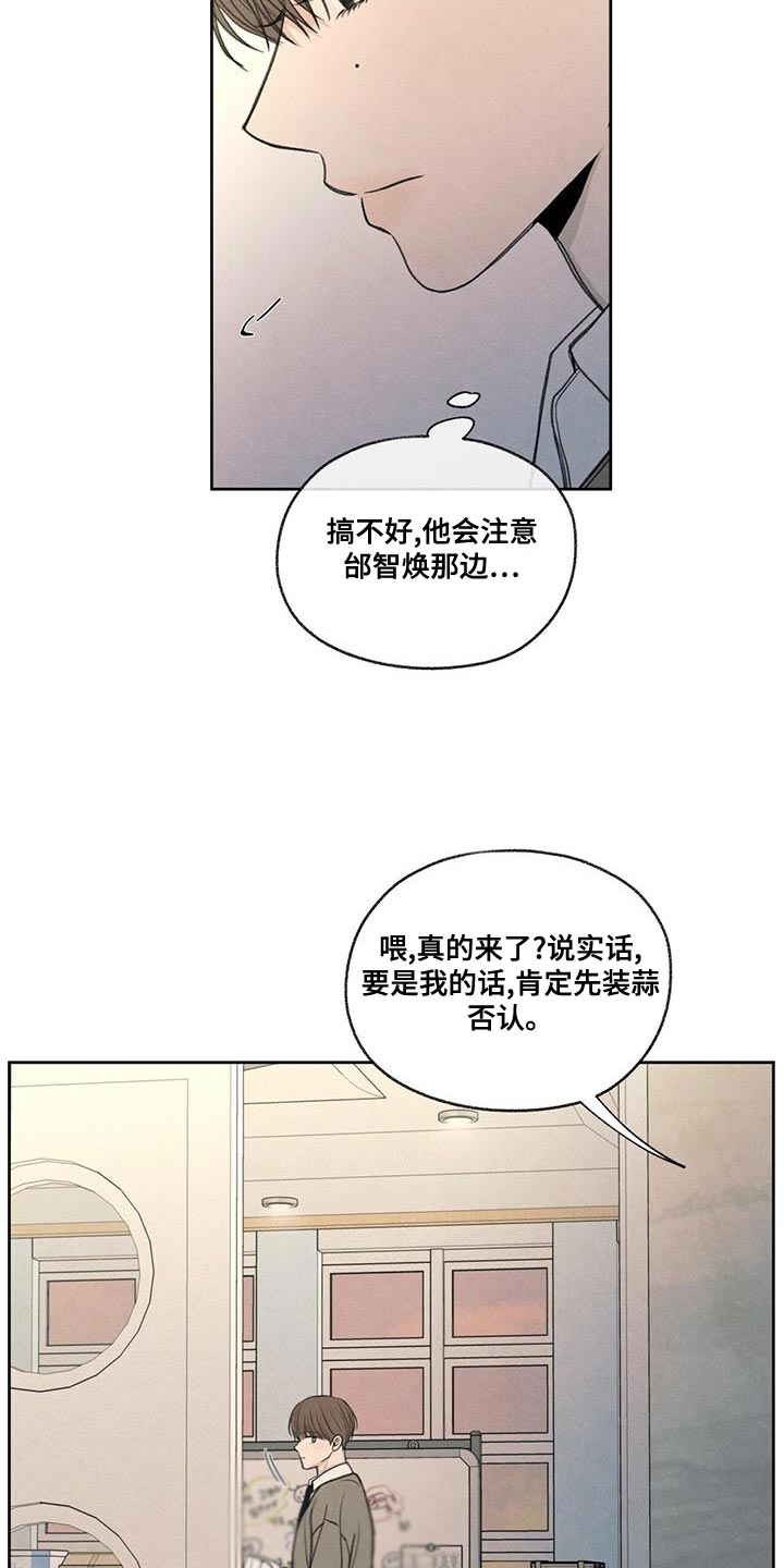 模糊的边缘漫画 图片漫画,第51章：掉以轻心4图