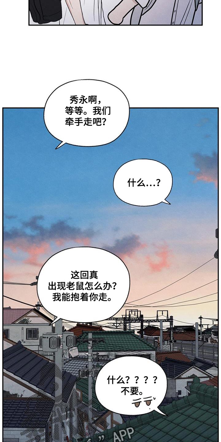 模糊的动物漫画,第65章：道歉2图