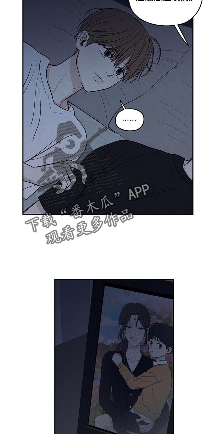 模糊的边缘最新漫画,第100章：【第二季】奇怪的人5图