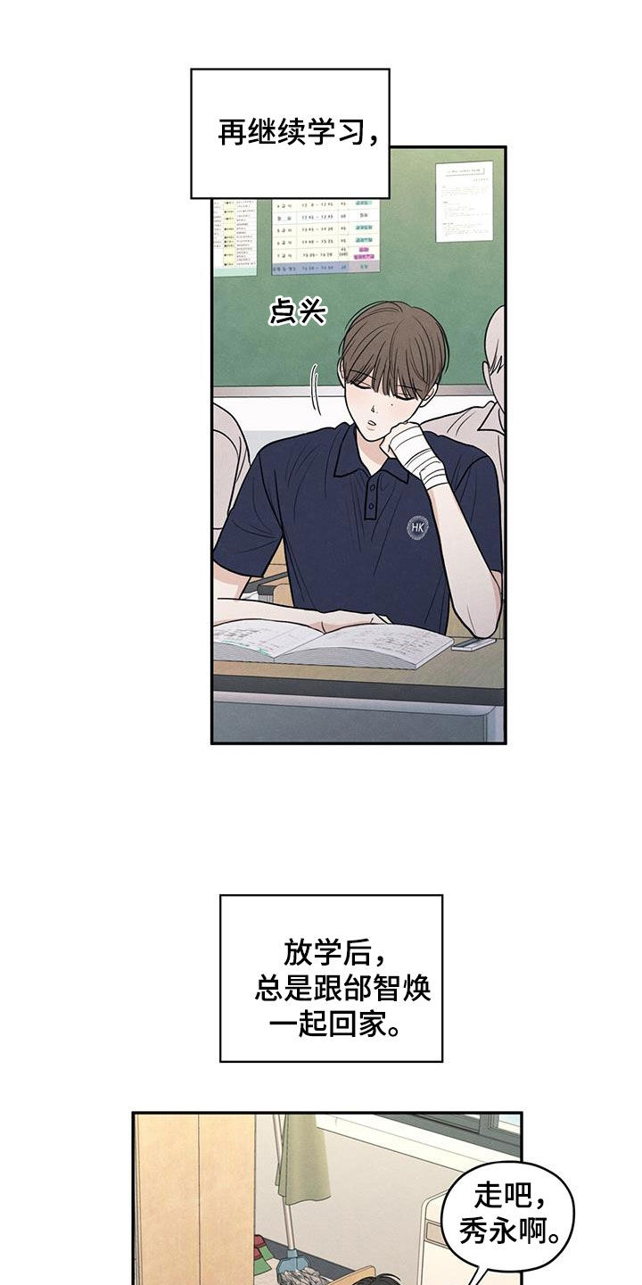 模糊的边缘漫画,第122章：【第二季】邀请4图
