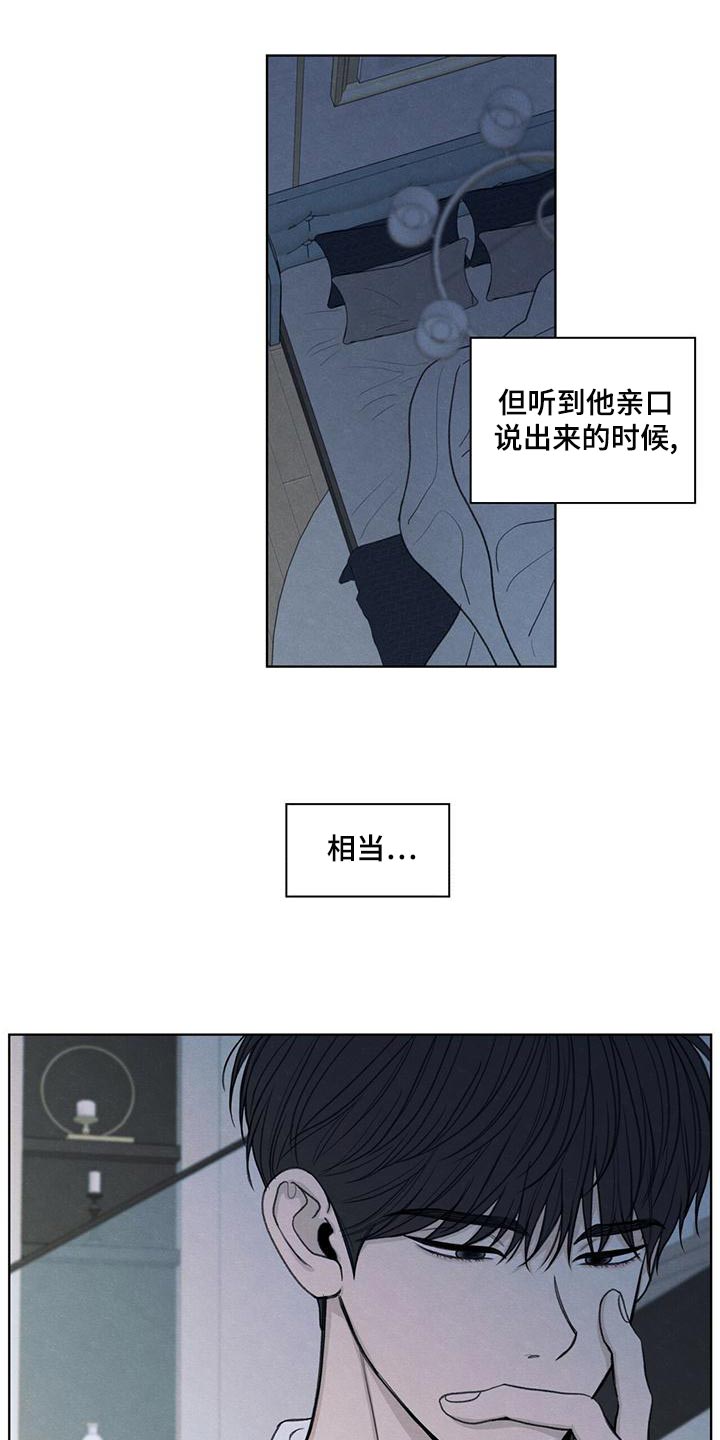 第43章：该怎么整你呢4