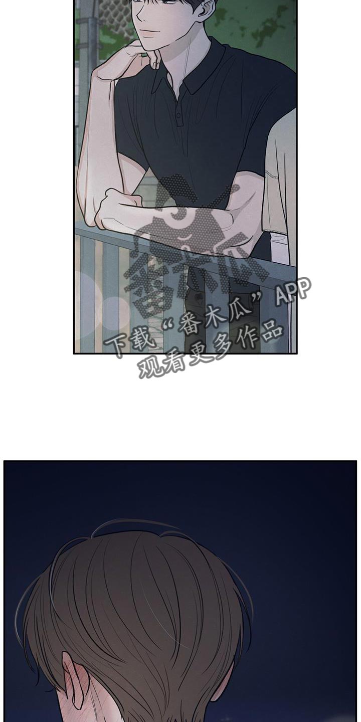 模糊的边缘漫画 图片漫画,第95章：【第二季】你迟早也会喜欢上我2图