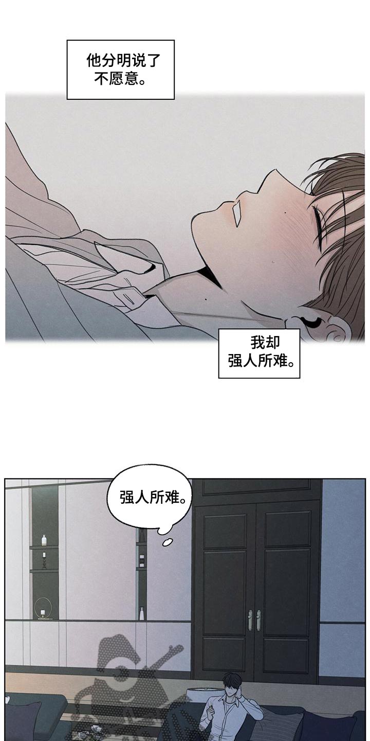 第43章：该怎么整你呢2