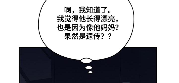 模糊的边缘在哪看漫画,第100章：【第二季】奇怪的人4图