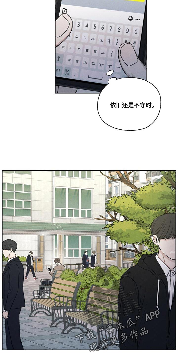 模糊的边缘漫画,第50章：态度变了1图