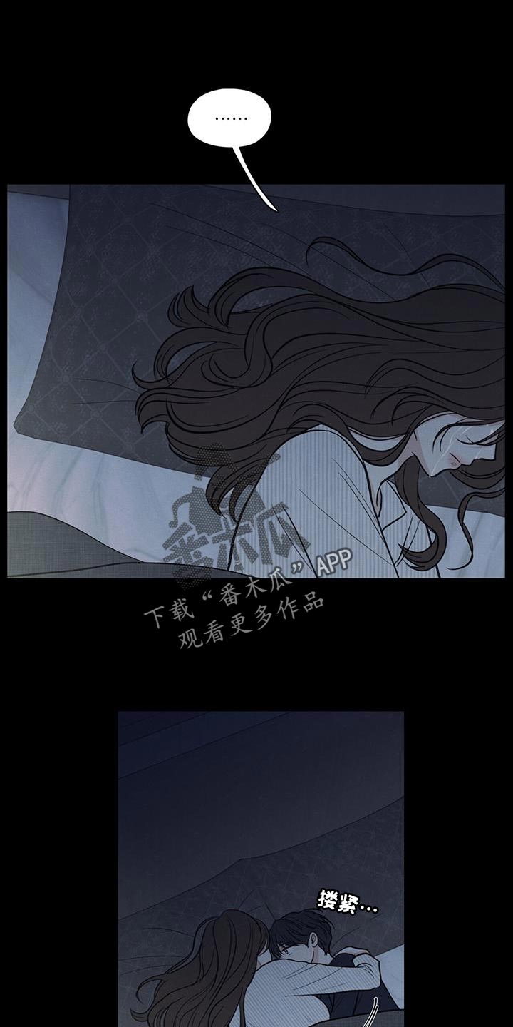 模糊的边缘免费阅读第三季漫画,第90章：【第二季】负罪感4图