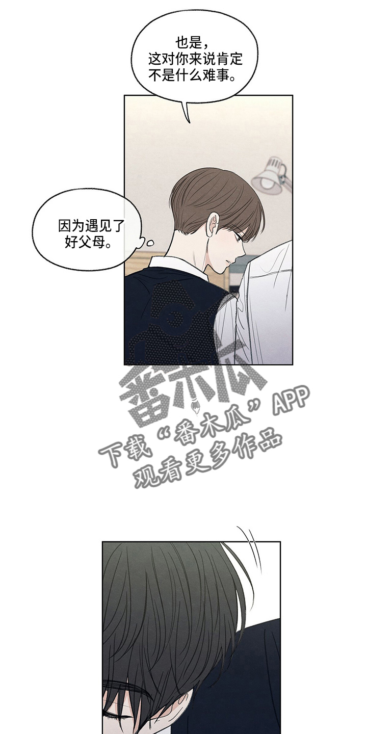 模糊的边缘漫画 图片漫画,第27章：有点挤5图