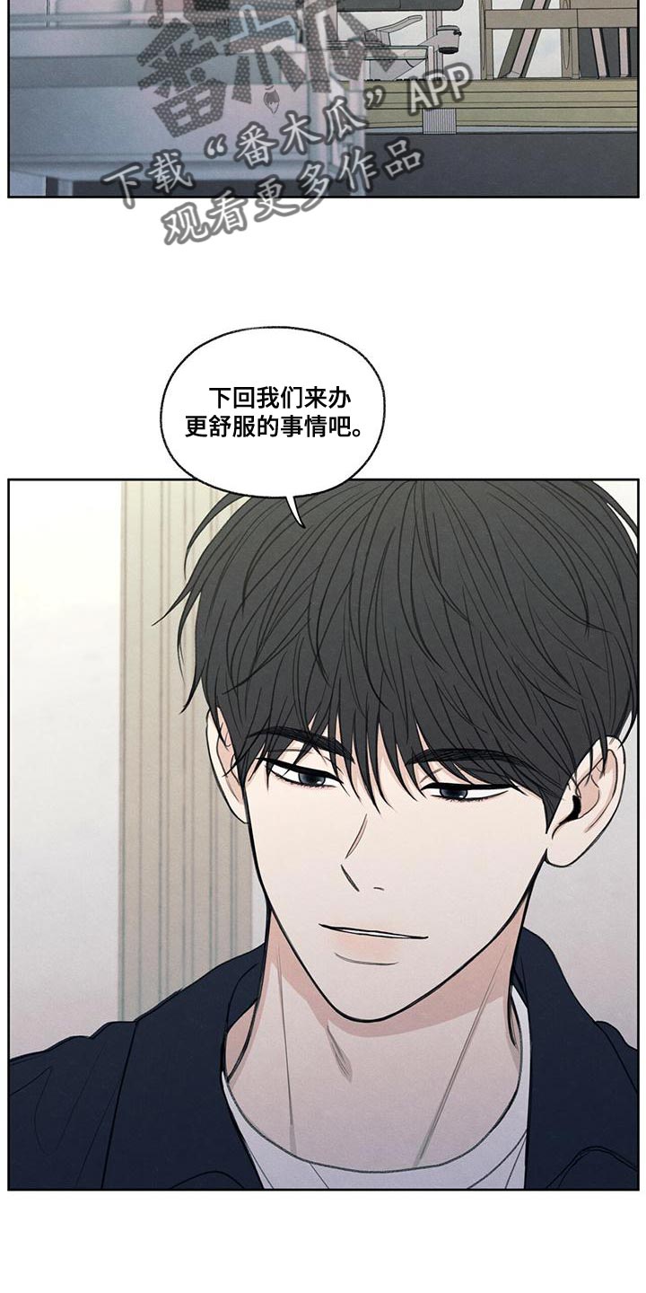 模糊边界建筑漫画,第48章：真听话4图