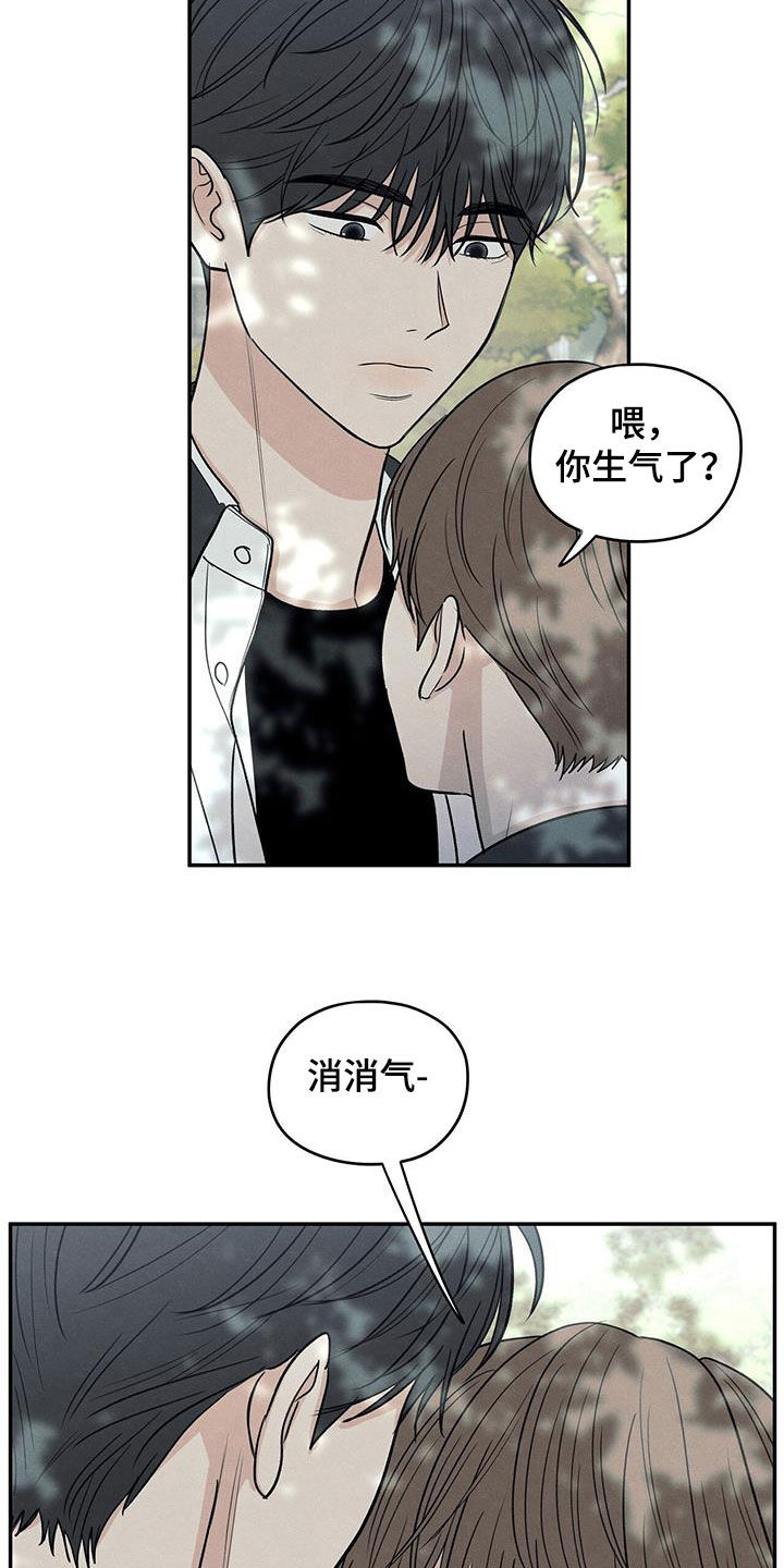 模糊的背影漫画,第120章：【第二季】我好像喜欢你2图