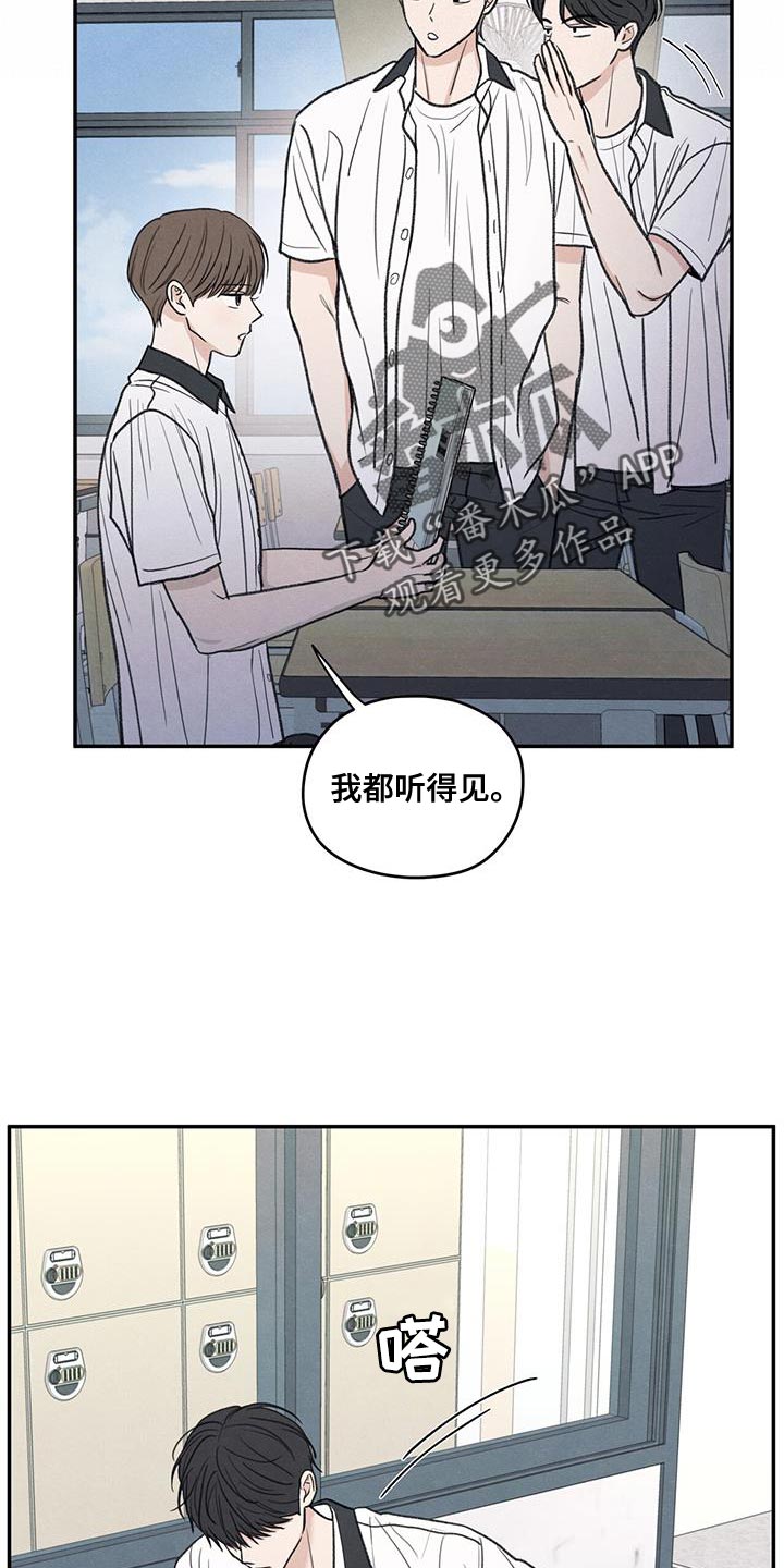 模糊的边缘漫画,第83章：【第二季】奇怪的组合4图