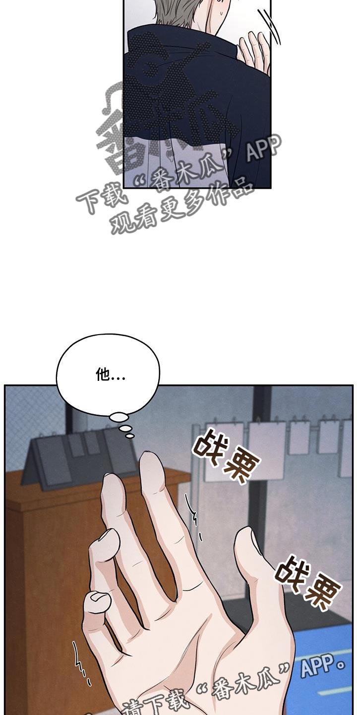 模糊边界建筑漫画,第97章：【第二季】味道3图