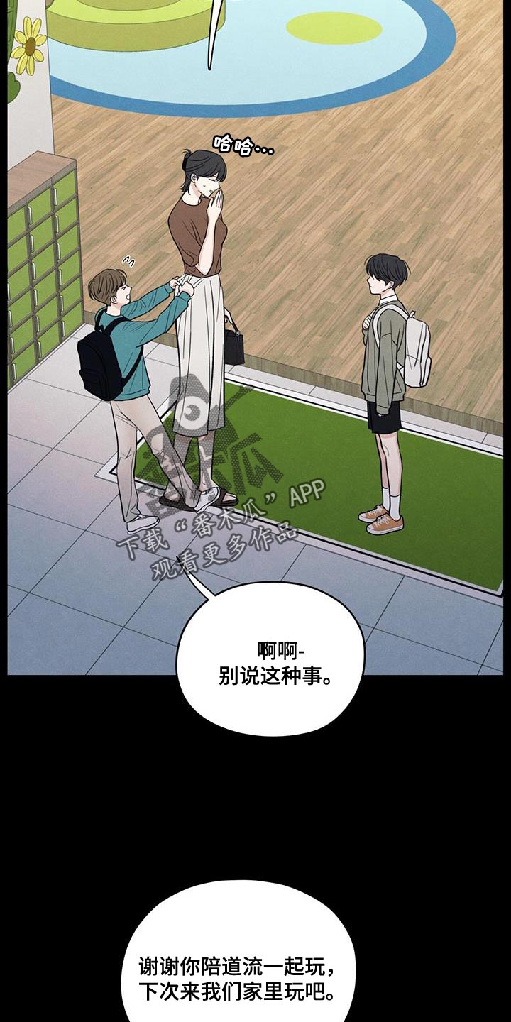 模糊的近义词是什么标准答案漫画,第91章：【第二季】只是因为不想活了5图