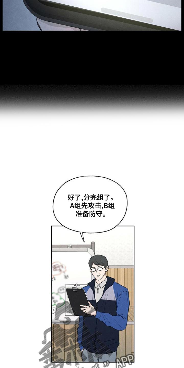 模糊的边缘漫画,第47章：受伤1图
