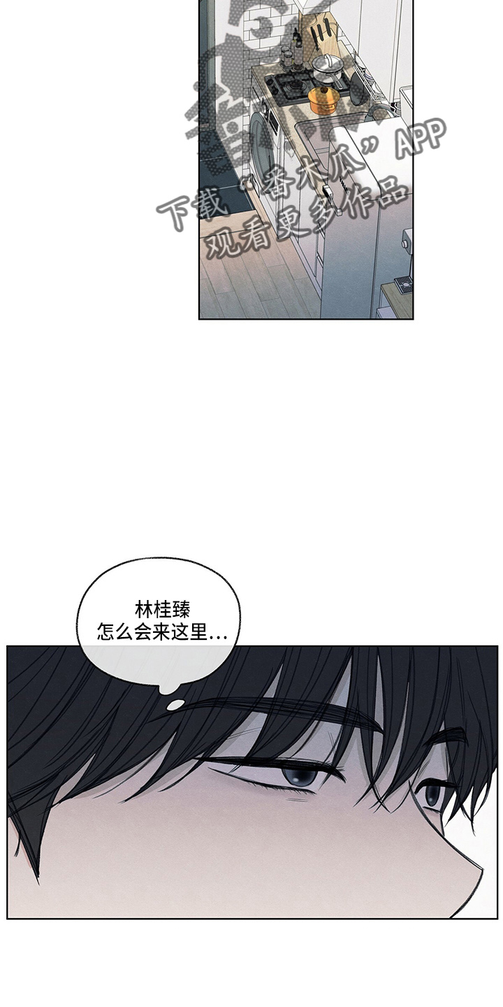 模糊的边缘漫画,第27章：有点挤4图