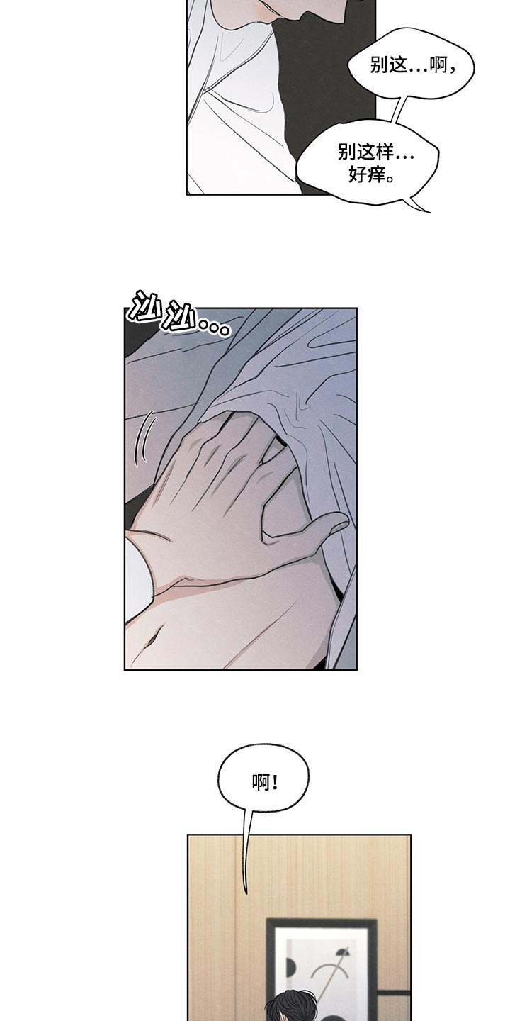 模糊的边缘漫画,第40章：毫无变通性5图