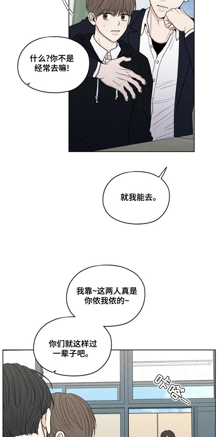 模糊的边缘漫画,第50章：态度变了3图