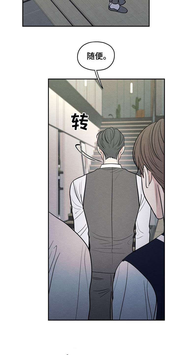 模糊的边缘漫画,第123章：【第二季】做客2图