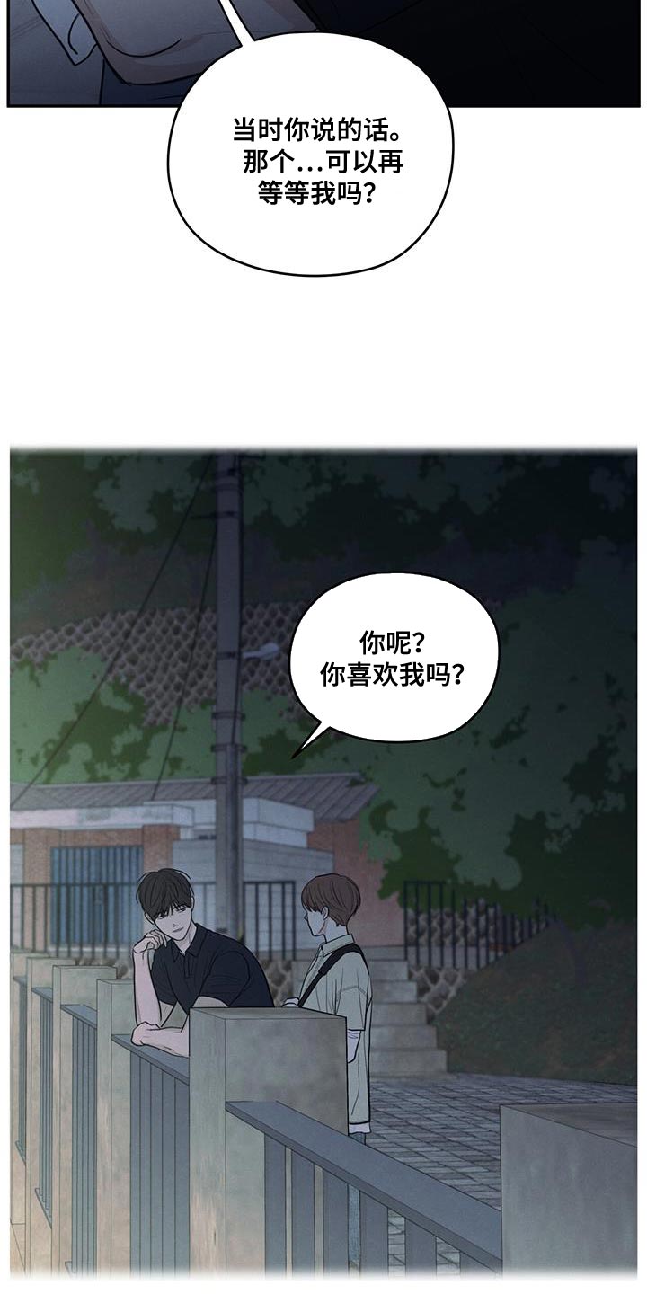 模糊的边缘漫画 图片漫画,第101章：【第二季】一定要遵守5图