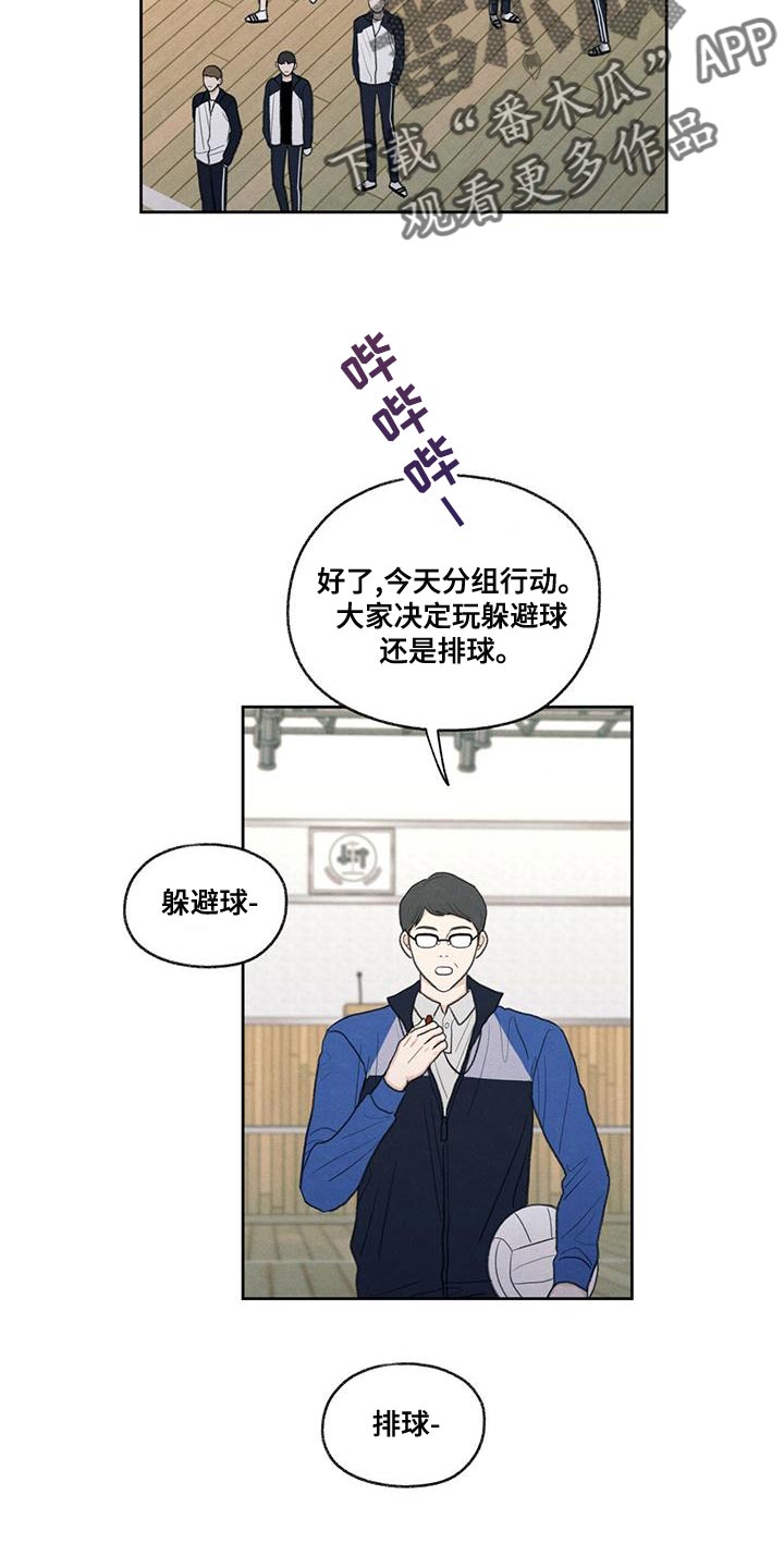 模糊的边缘漫画,第47章：受伤2图