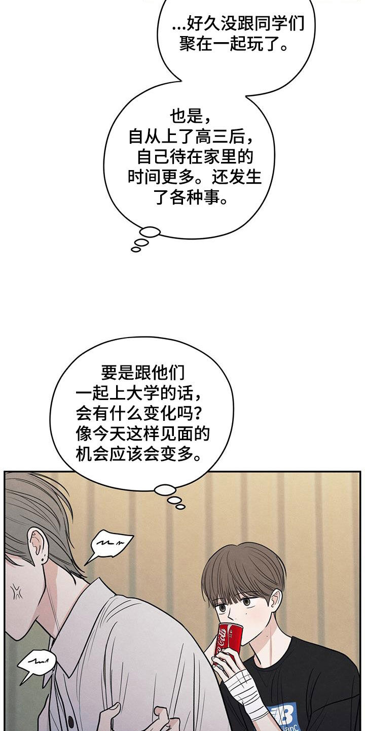 模糊的边缘漫画 图片漫画,第117章：【第二季】相聚1图