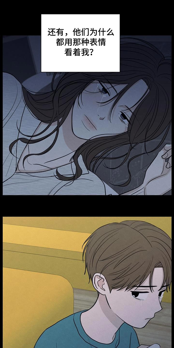 模糊的边缘漫画免费观看漫画,第92章：【第二季】好奇心4图