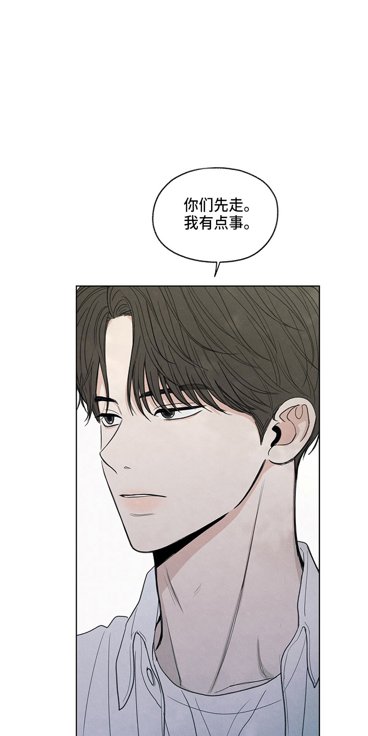 模糊的背影漫画,第30章：询问2图