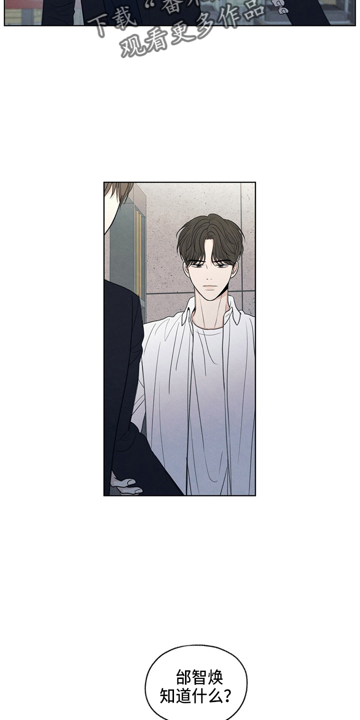 模糊的边缘漫画,第32章：都还你2图