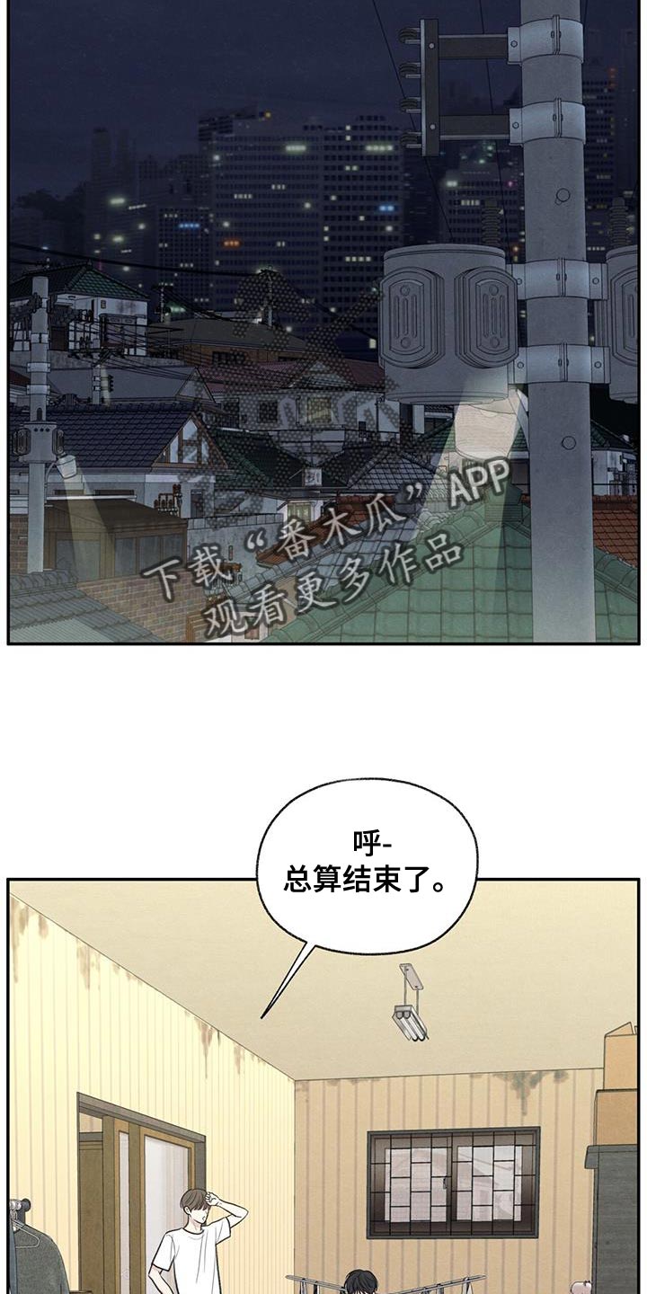 模糊的边缘漫画 图片漫画,第63章：无所谓的事情2图