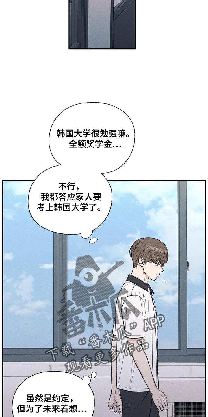 模糊的动物漫画,第65章：道歉3图