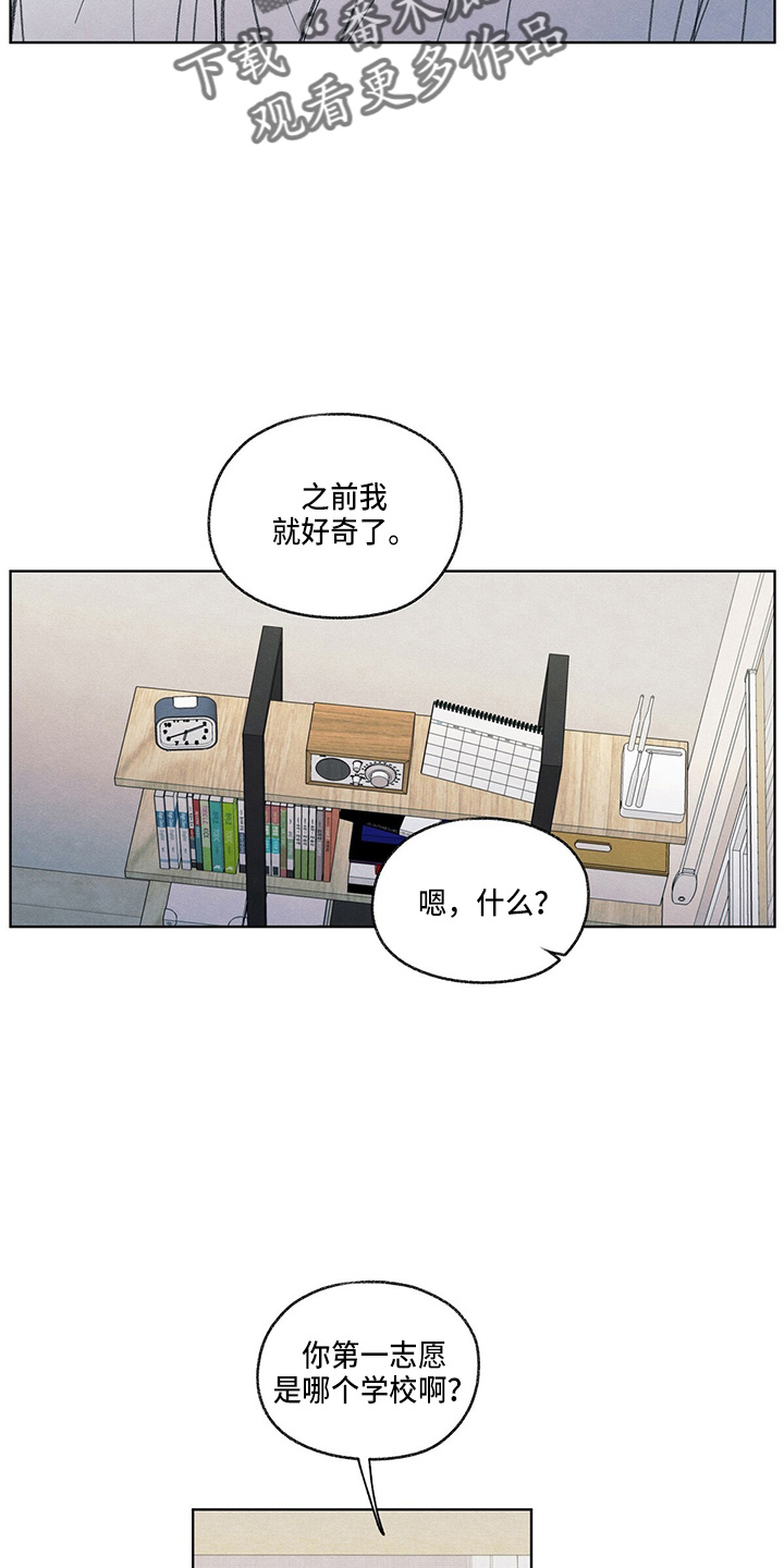 模糊的边缘漫画 图片漫画,第27章：有点挤1图