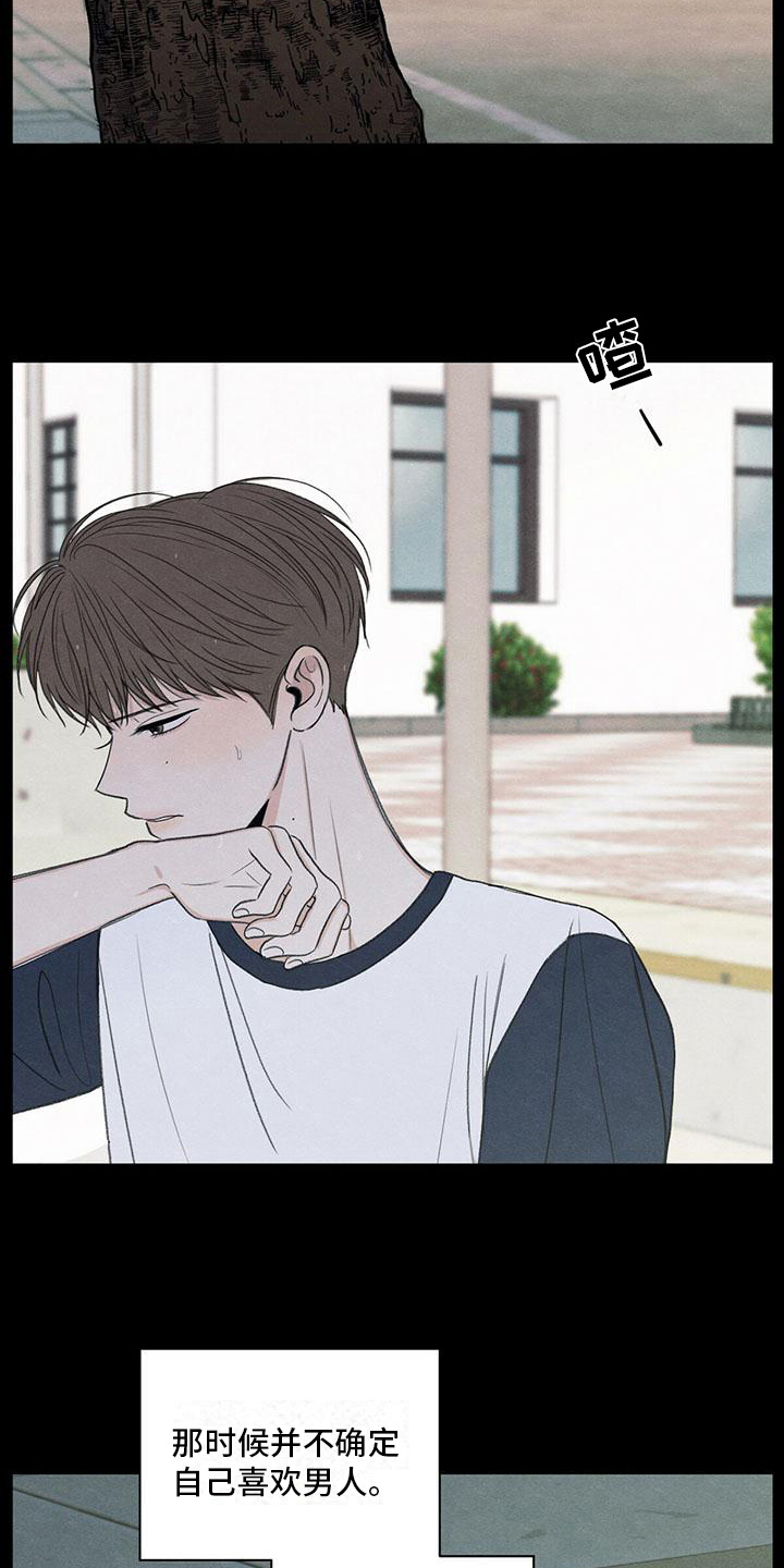 模糊的边缘完结没漫画,第19章：好奇心3图