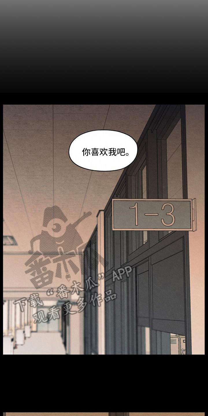 模糊的边缘漫画,第17章：不喜欢3图