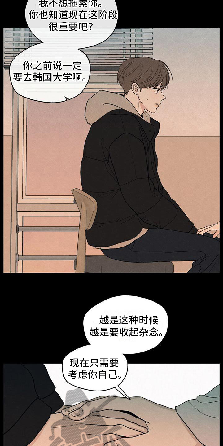 模糊边界建筑漫画,第6章：家庭2图